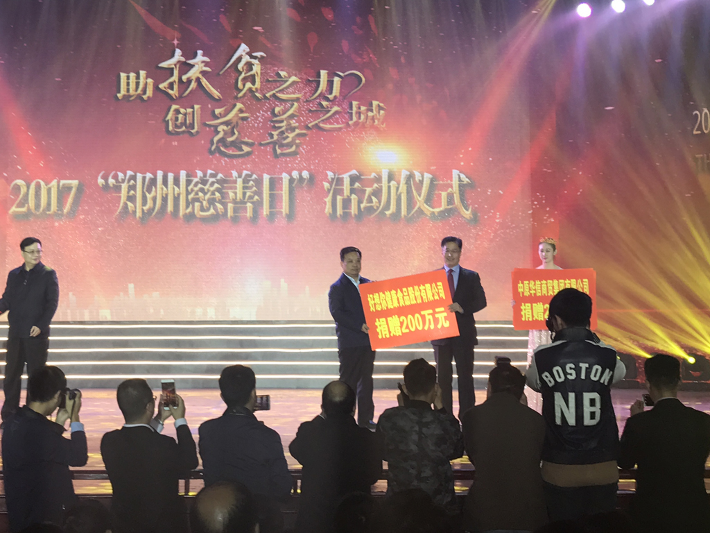 1508303771923239.jpg 慈善日图片.jpg