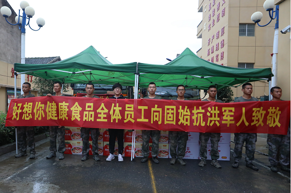 上前线送温暖,芒果体育集团赴固始县慰问抗洪一线人民子弟兵