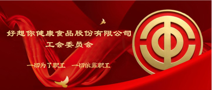 1621223654345551.jpg 工会标.jpg