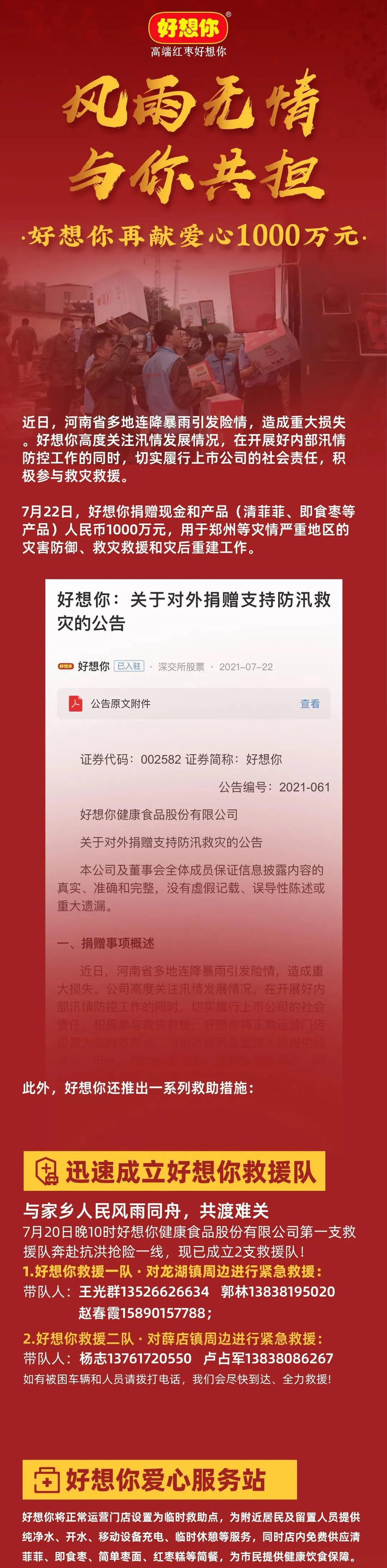 1627522818101366.jpg 微信图片_20210729093841.jpg