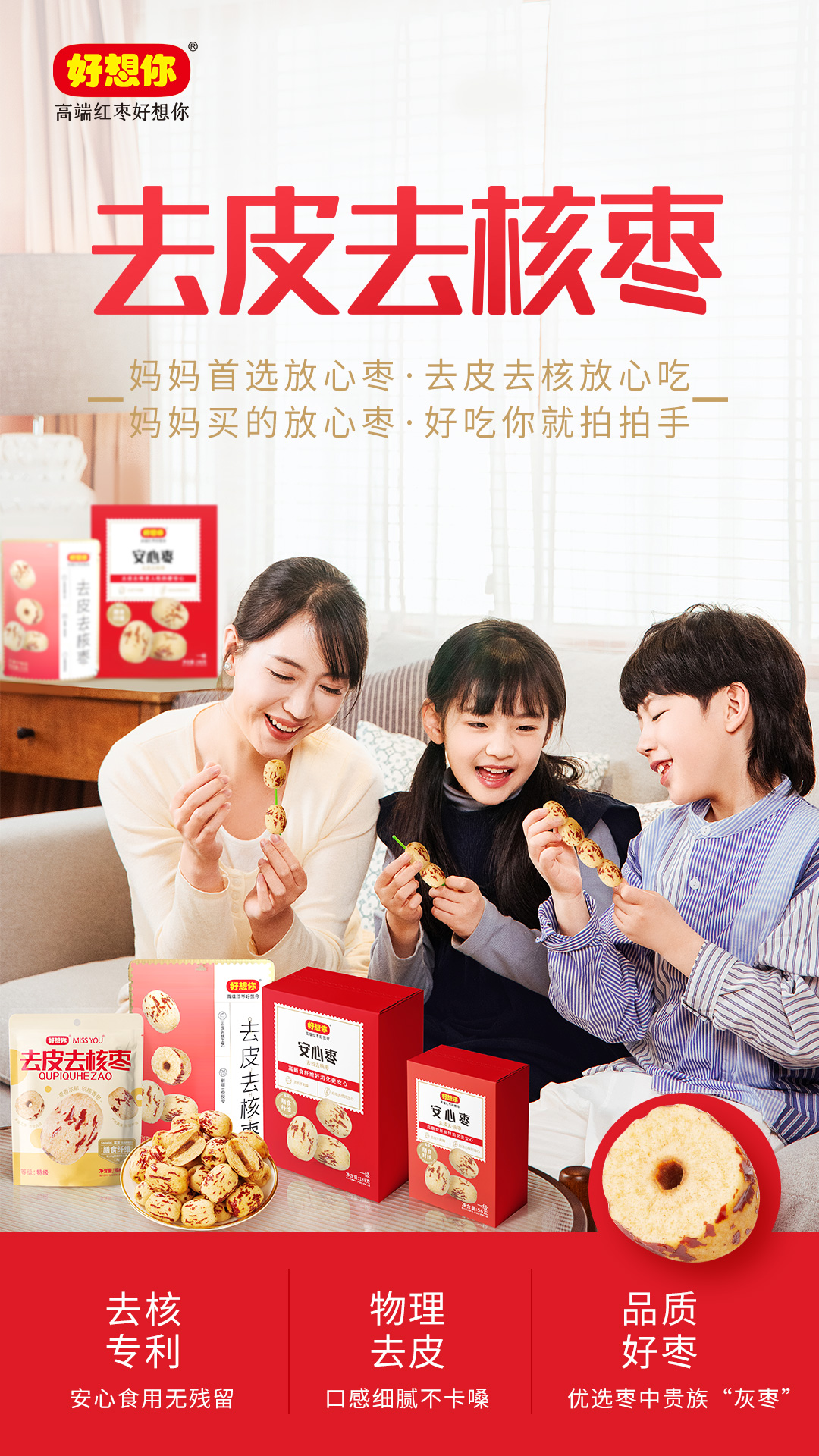 1733476848155202.jpg 安心枣1.jpg